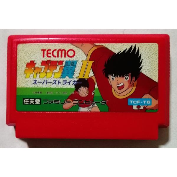 中古ファミコンソフト 『 キャプテン翼II 』箱・説明書・ケース