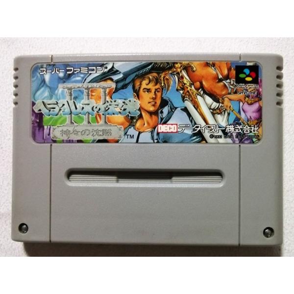 中古 SUPER FAMICOMソフト『 ヘラクレスの栄光III 神々の沈黙 』箱