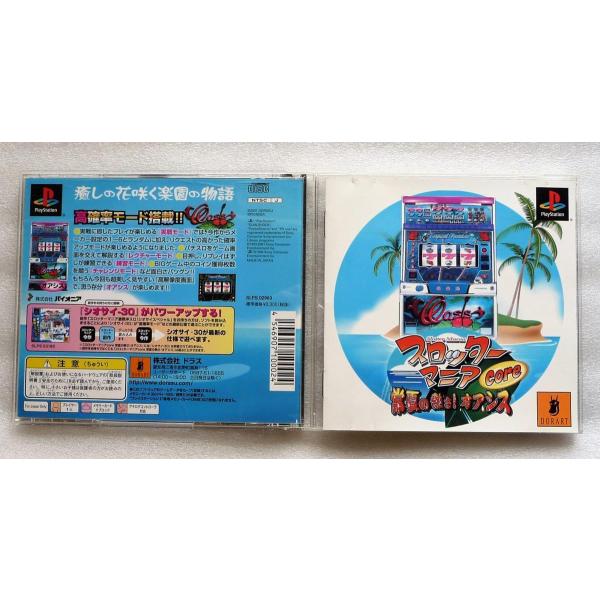 スロッターマニアcore 常夏の熱さ!オアシス Amazon | スロッターマニアcore 常夏の熱さ!オアシス | ゲームソフト