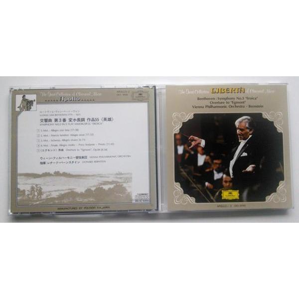 中古CD ベートーヴェン：交響曲 第3番 変ホ長調 作品55 (英雄