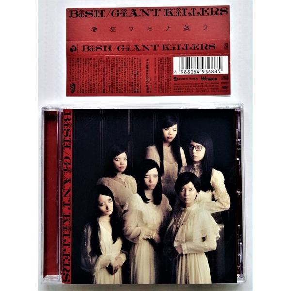 中古CD BiSH『 GiANT KiLLERS 』 / 品番：AVCD-93688 BiSH 初のミニ