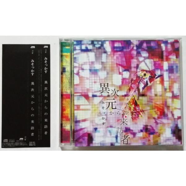 中古CD みそっかす 『 異次元からの来訪者 』品番：DOR-001（美品