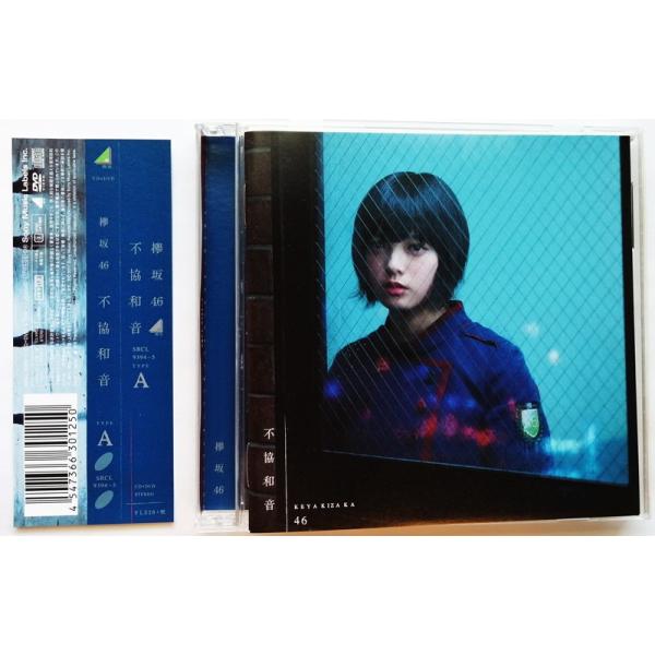 中古CD+DVD 欅坂46 『 不協和音 [初回仕様限定盤A] 』品番：SRCL 9394