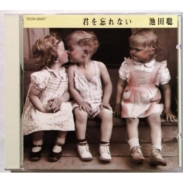 中古CD 池田聡『 君を忘れない 』 品番： TECN-28027 : エーワン