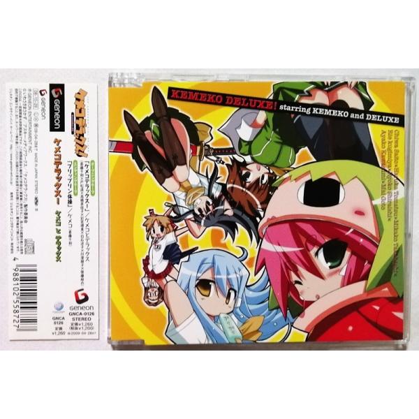 中古CD　　ケメコデラックス！『 ケメコとデラックス,斎藤千和 』 品番：GNCA-126 / 「ケメコデラックス!」オープニング・テーマ