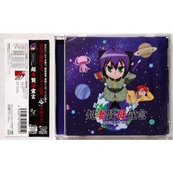 中古CD MOSAIC.WAV 『超妻賢母宣言』 品番：LACM-4491 / TVアニメ