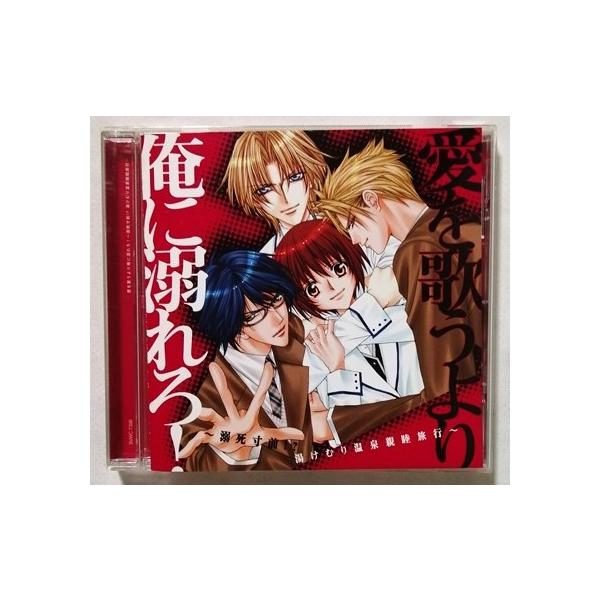 中古ドラマCD 新條まゆ『 愛を歌うより俺に溺れろ!〜溺死寸前 中古ドラマCD 新條まゆ『 愛を歌うより俺に溺れろ!〜溺死寸前