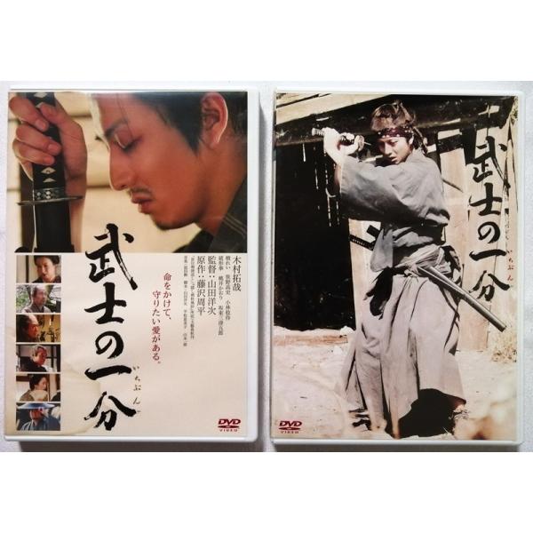 中古 DVD 「 武士の一分 」特典ディスク・ミニポスター・ポストカード6