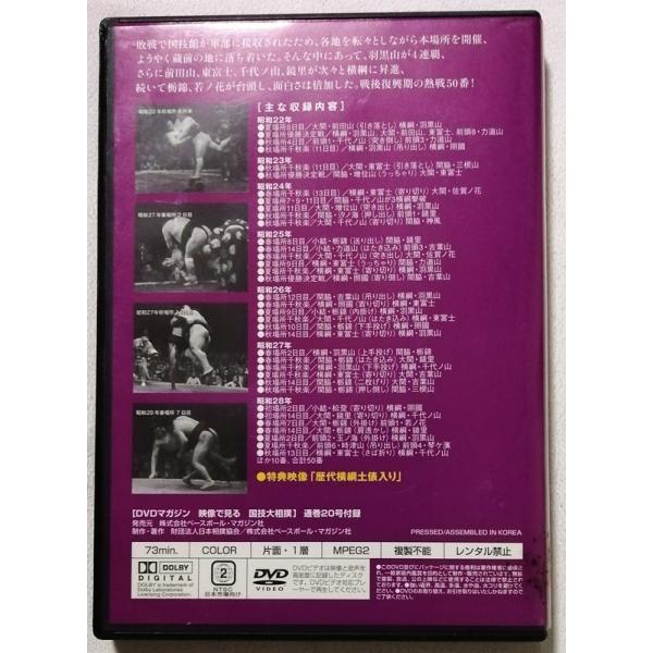 映像で見る 国技大相撲 DVD 全20巻セット Amazon.co.jp: DVDマガジン 映像で見る国技大相撲 全20巻 DVD&