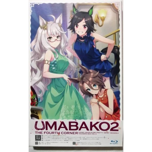 中古Blu-ray 『 「ウマ箱2」第4コーナー(アニメ「ウマ娘 プリティー