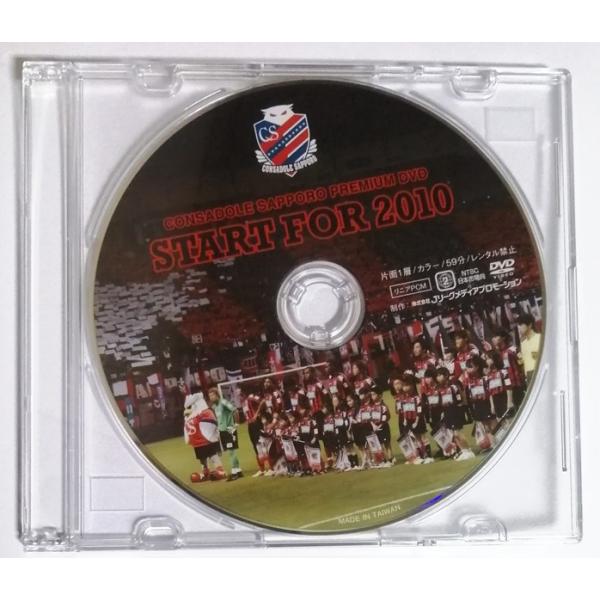 中古DVD 『 CONCADOLE SAPPORO PREMIUM DVD START FOR 2010 』Diskのみ
