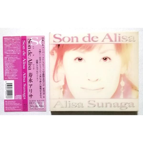 中古CD　　 寿永アリサ 『 Son de Alisa 』 デジパック仕様 / サイン入り