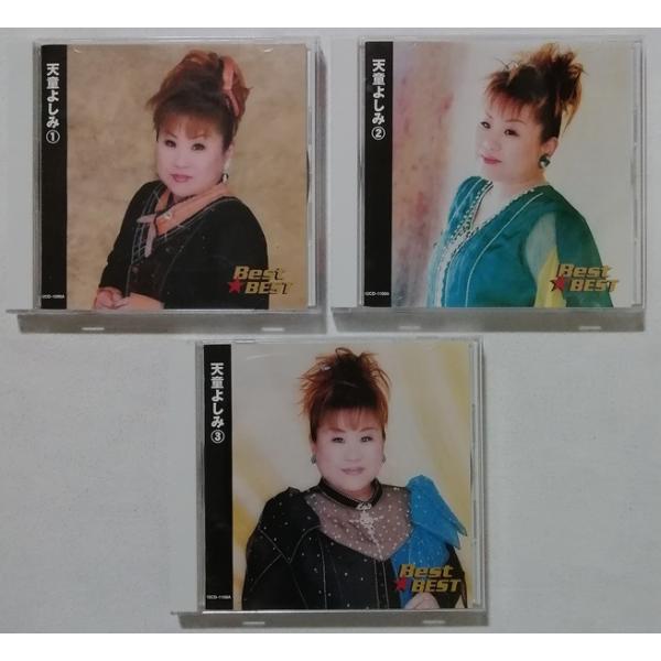 中古CD　　天童よしみ『 Best★BEST　3枚組 全48曲 』
