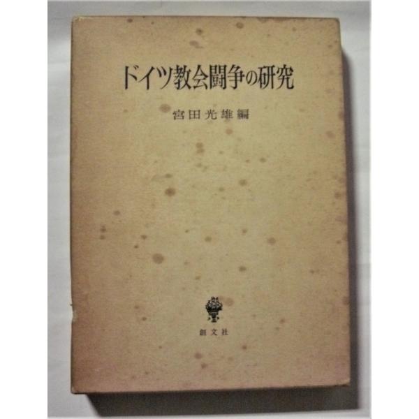 函に強い焼け・茶シミあり。表紙（布製）に経年劣化の焼け・色落ちあり。側面3方に経年汚れあり。通読に支障ありませんが経年感があります。ご理解の上ご検討宜しくお願い致します。