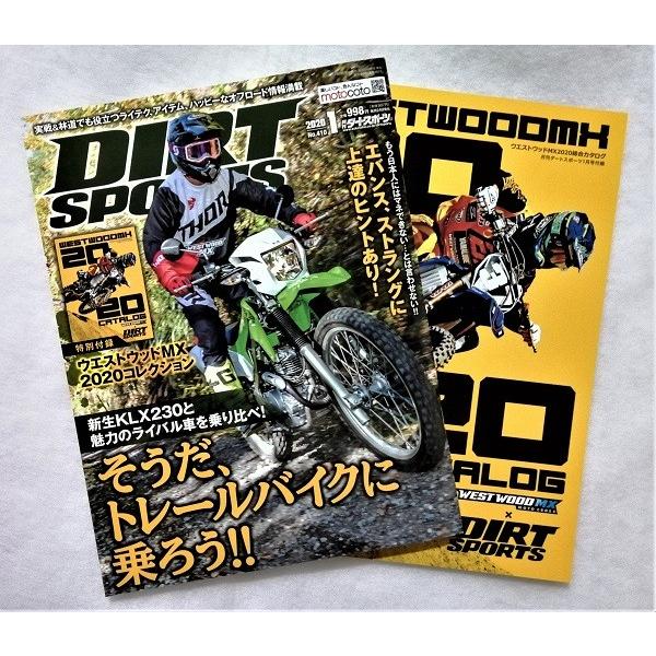 未読本できれいです。特別付録：ウエストウッドＭＸ２０２０コレクション