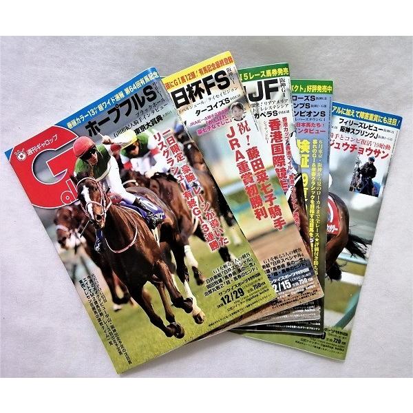 中古 不揃い5冊セット『 週刊Gallop(ギャロップ) 』20219年 3/10号