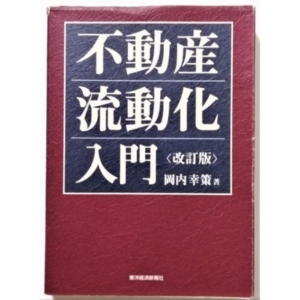 帯なし。カバーに傷みあり。1ページ角折れあり。他ページは良好です。