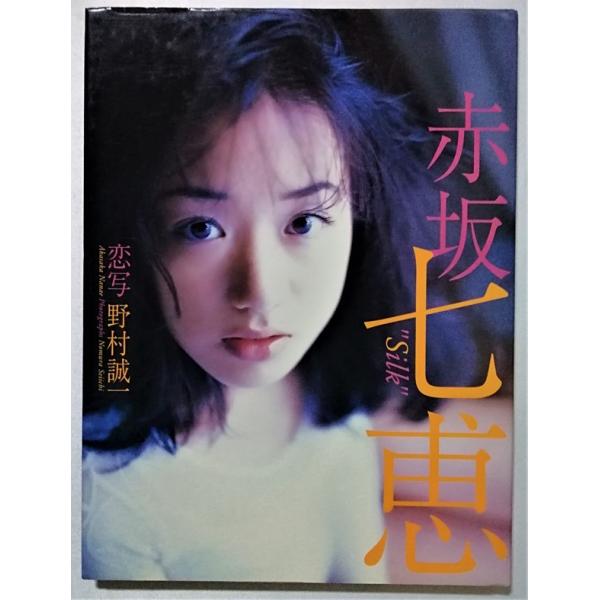 帯なし。カバーに擦れがあります。写真ページは特に問題なくおおむね良好です。