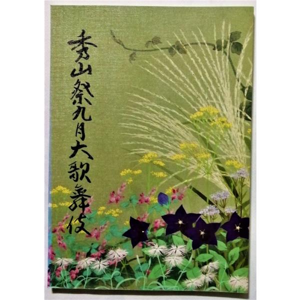 表紙縁に色落ちあり。ページ内はおおむね良好です。