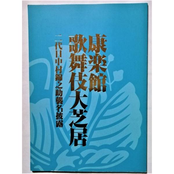 表紙に軽い擦れ・汚れあり。本文ページはおおむね良好です。