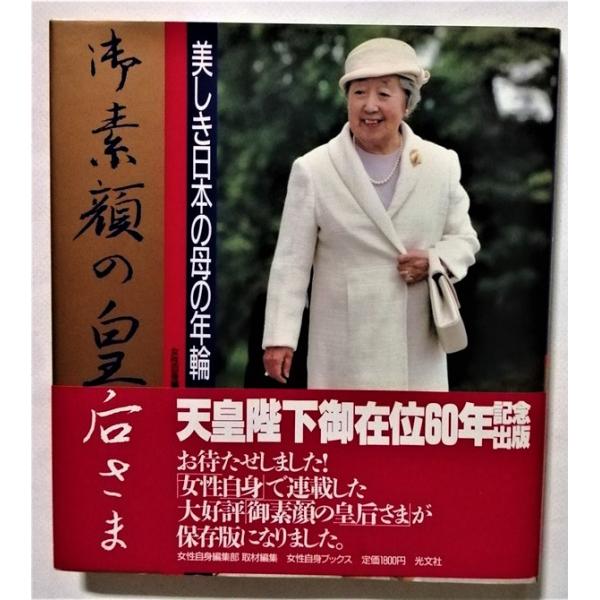 帯あり。奥付ページに経年汚れあり。中ページは特に問題なくおおむね良好です。