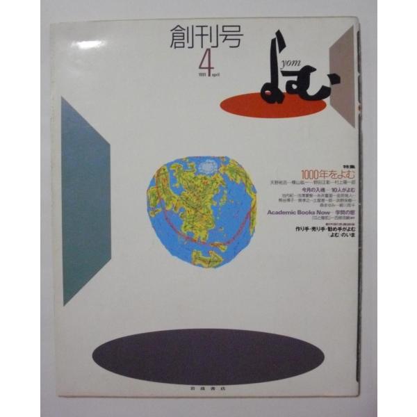 表紙に焼け・色褪せ・スレあり 本文の中まで焼けあり。通読に支障ありませんがご理解の上ご検討よろしくお願いいたします。