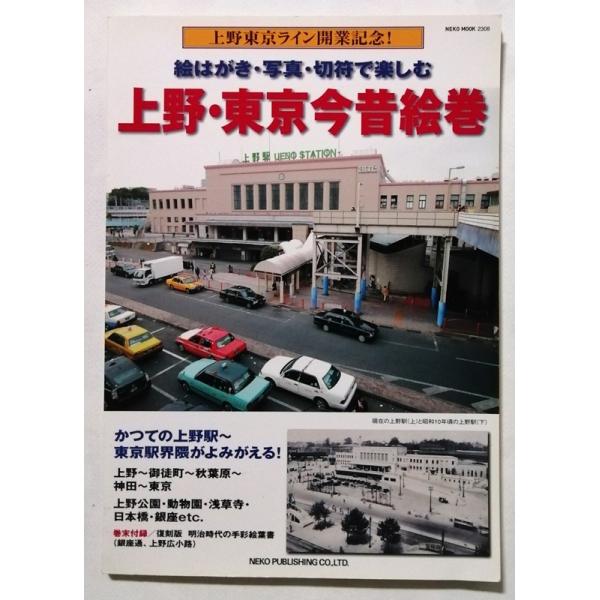 表紙に擦れあり。本文ページはおおむね良好です。