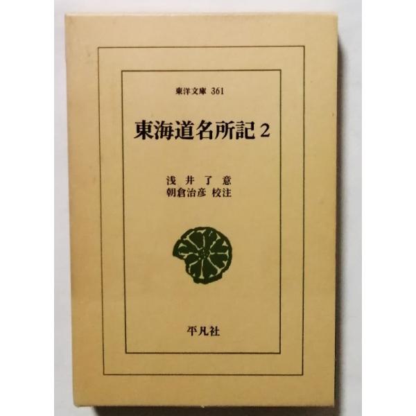 函に軽い汚れあり。本文ページはおおむね良好です。