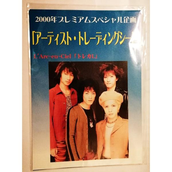 中古 『 アーティスト・トレーディングシート L'Arc〜en〜Ciel