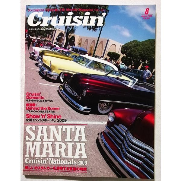 中古雑誌 　『 Cruisin' (クルージン) 2009年 8月号 Vol.061 』スキゾ・クラブ
