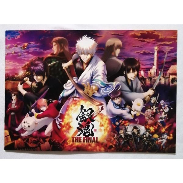 中古パンフ     映画『銀魂 THE FINAL』