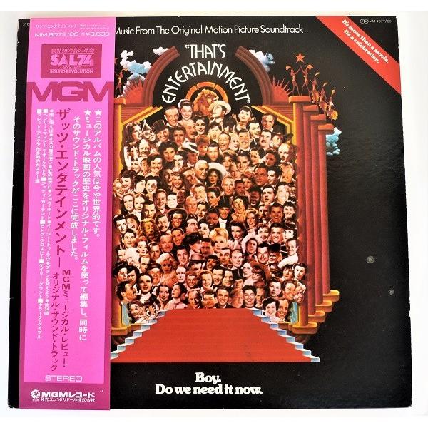 中古LPレコード『 SOUNDTRACK / ザッツ・エンタテインメント 』2LP