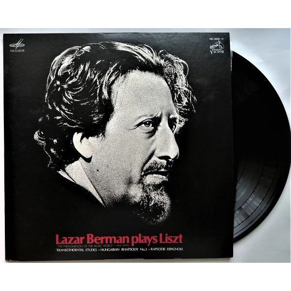 ラザール・ベルマンの芸術(3CD) 3CD 『ラザール・ベルマンの芸術』リスト:超絶技巧練習曲集、ロ短調