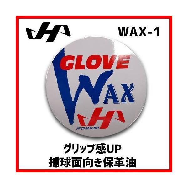 a27baseball_wax1