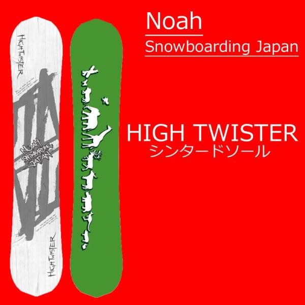 Twister スノーボード 赤/白