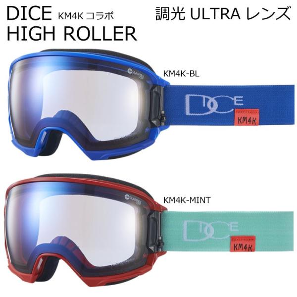 ダイス ゴーグル DICE スキー スノーボードゴーグル KM4K カモシカコラボ HIGHROLLER ハイローラー スノボー 18-19モデル ダイス ゴーグル DICE スキー スノーボードゴーグル KM4K カモシカコラボ HIGHROLLER ハイローラー スノボー 18-19モデル
