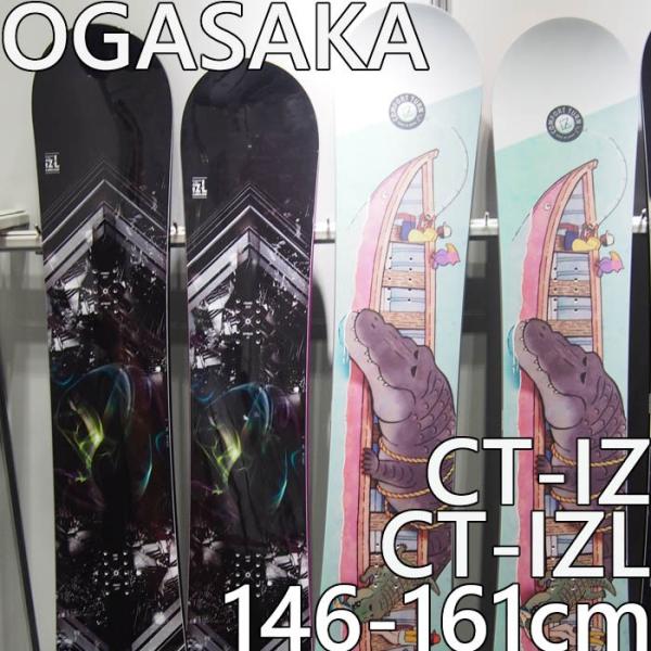 19-20 オガサカ CT-IZ OGASAKA CTIZL 小賀坂 スノーボード スノボー 板 
