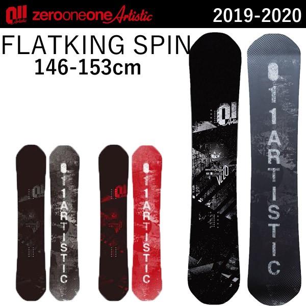 2019-20モデル 011artistic flatking 152cm-