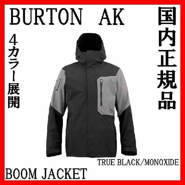 Burton Ak ウェア メンズ ジャケット 13 14 バートン ウェア Boom Jacket 13 14 モデル スノーボード スノボ ウェアー Burtakbomjkt b 通販 Yahoo ショッピング