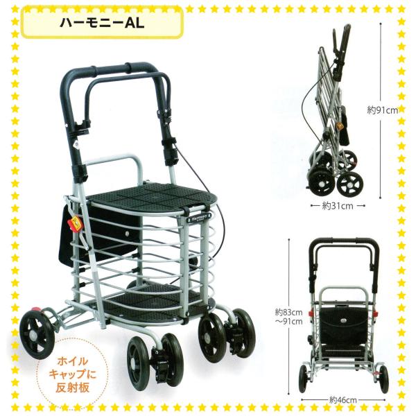 島製作所 シルバーカー ハーモニーAL ( アルミカート ショッピング