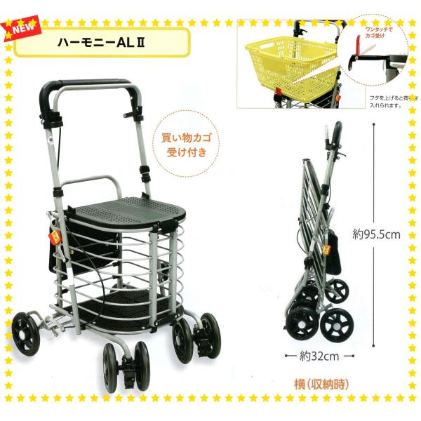 島製作所 シルバーカー ハーモニーALII ( アルミカート ショッピング