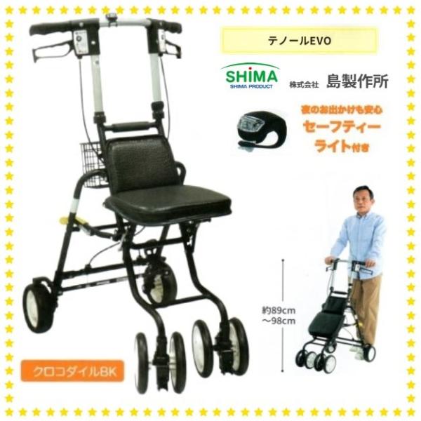 【ほぼ新品】島製作所 アルミニウム テノールEVO クロコダイル ブラック Amazon.co.jp: 島製作所 アルミニウム テノールEVO クロコダイル