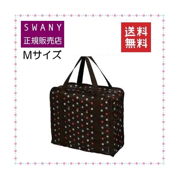 SWANY（スワニー） キャリーバッグ A-126 ハンドルサック水玉 Mサイズ