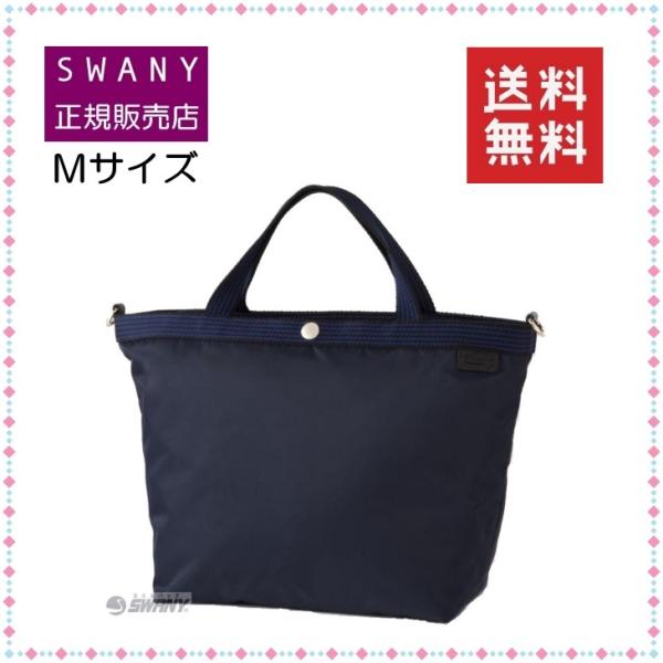 SWANY（スワニー） キャリーバッグ A-308 クーネ Mサイズ ネイビー色