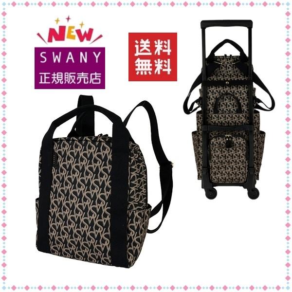 SWANY（スワニー） キャリーバッグ A-609 エンブレモ リュック Mサイズ