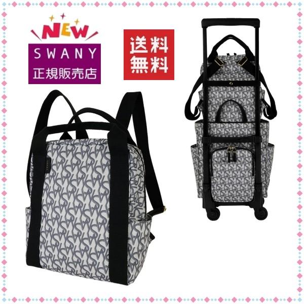 スワニーキャリーバッグ SWANY（キャリーバック） スワニー キャリーバッグ ジップVI
