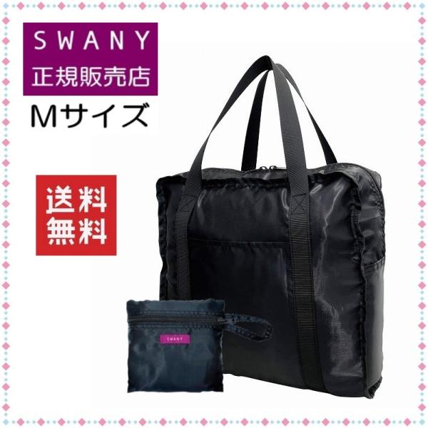 SWANY（キャリーバック） スワニー キャリーバッグ A-664
