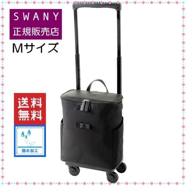 超美品 SWANY スワニー ジップカート マークⅡ キャリーケース 8ℓ 旅行