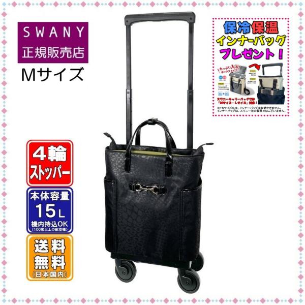 ◆未使用品◆ SWANY スワニー D-570 ドラード M18サイズ ブラック a2company_sw-d570-m18-br