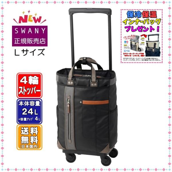 SWANY（スワニー） キャリーバッグ SWANY D-650 SWANYxMOUSTACHE
